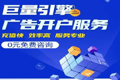 案例解析：百度推广助力企业实现线上线下联动